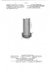 Осадительный электрод электрофильтра (патент 939036)