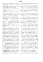 Устройство для моделирования обтекания круговых решеток лопаточнб1х профилей (патент 294154)