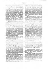 Способ получения иммобилизованных клеток, обладающих глюкозоизомеразной активностью (патент 1731815)