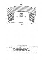 Статор электрической машины постоянного тока (патент 1334281)