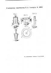 Способ и приспособление для прядения и отбелки бобинного шелка (патент 49012)