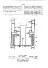 Многозонный дорн для калибровки и охлаждения экструдируемых изделий (патент 477003)
