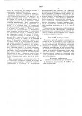 Механизм врезной подачи шлифовального станка (патент 588107)