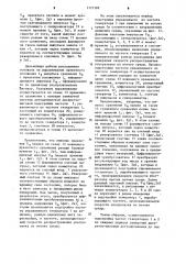 Импульсный одноканальный ультразвуковой расходомер (патент 1173189)