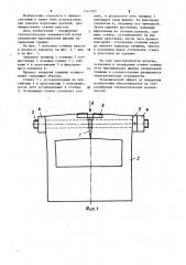 Способ закрытия трещин при ремонте корпусных деталей, преимущественно станин прессов (патент 1147595)
