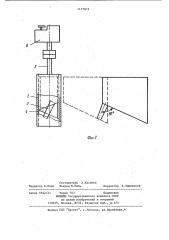 Дозатор жидкости (патент 1177673)
