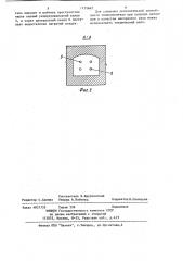 Рециркуляционная топка (патент 1171642)