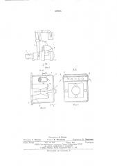 Переносная моторная пила (патент 578185)
