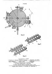 Устройство для набора комплекта ферромагнитных деталей (патент 743841)