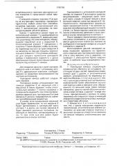 Накладная камера (патент 1765740)