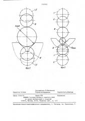 Устройство для разделения труб (патент 1349902)