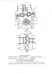 Рычажный кантователь (патент 1323311)