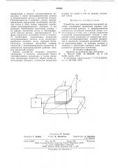 Устройство для перемещения магнитной головки (патент 572843)