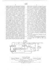 Устройство для автоматического регулирования процесса помола (патент 552999)