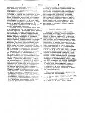 Цифровой корреляционный фильтр (патент 632052)