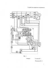 Устройство коррекции напряжения (патент 2625351)