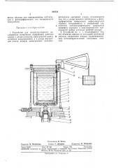 ^^слюоюзная i (патент 368533)