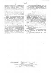 Способ выплавки ванадийсодержащей стали (патент 602557)