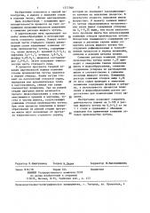 Способ выплавки стали в подовой сталеплавильной печи (патент 1377300)