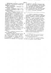 Станок к доильной установке (патент 1286133)