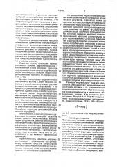 Способ получения сплошных прутков (патент 1776468)