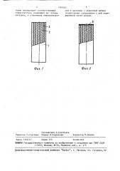 Способ изготовления горячего спая кабельной термопары (патент 1469365)