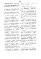 Способ обогащения калийсодержащих руд (патент 1351682)