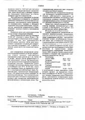 Способ определения фосфатазной активности микроорганизмов (патент 1726516)