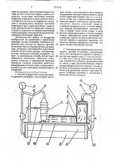 Способ определения качества защиты дуговой атмосферы и устройство для его осуществления (патент 1754375)