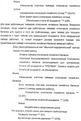 Способ и устройство для повышения в реальном времени эффективности работы трубопровода для транспортировки текучей среды (патент 2525369)