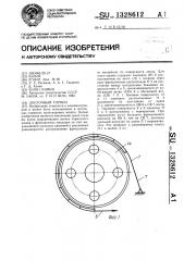 Ленточный тормоз (патент 1328612)