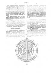 Самоблокирующийся дифференциал транспортного средства (патент 1614952)