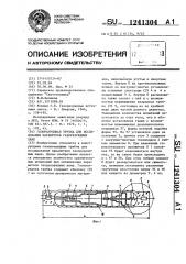 Газоразрядная трубка для исследования параметров газоразрядных ламп (патент 1241304)