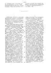 Установка для восстановления гильз (патент 1268637)