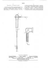 Токоввод для обмотки сверхпроводящегоиндуктора (патент 426274)