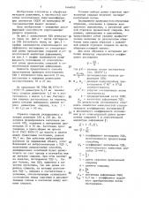 Способ изготовления упругодемпфирующего элемента (патент 1444043)