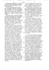 Способ получения водонерастворимых биологически активных соединений (патент 750804)