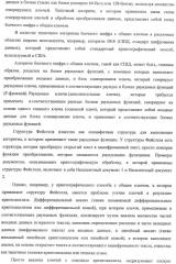 Устройство криптографической обработки, способ построения алгоритма криптографической обработки, способ криптографической обработки и компьютерная программа (патент 2409902)