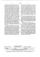 Вихревая топка (патент 1749615)