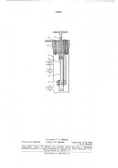 Устройство для вскрытия ампул с радиоактивными (патент 189530)