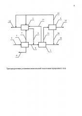 Трехпродуктовая установка комплексной подготовки природного газа (варианты) (патент 2622930)