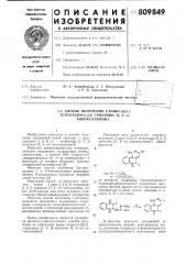 Способ получения 3-арил-1,5,6,11-тетрагидро [1,2,3триазино [3,4-а хиноксалонов-5 (патент 809849)