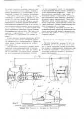 Система управления дизелем (патент 543774)