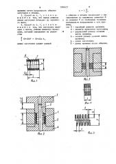 Способ изготовления спиральных пружин (патент 1266623)