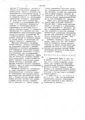 Переходная муфта (патент 1451783)