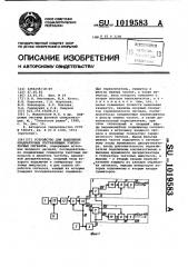 Устройство для выделения квадратурных составляющих узкополосных сигналов (патент 1019583)