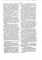 Электромеханический привод прижимных устройств скважинных приборов (патент 692990)