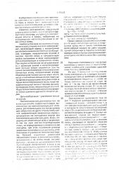 Электромагнит постоянного тока (патент 1705890)