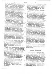 Бетононасос (патент 662026)