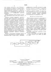 Формирователь импульсов (патент 552685)